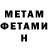 Метадон мёд Wonders Aimlessly