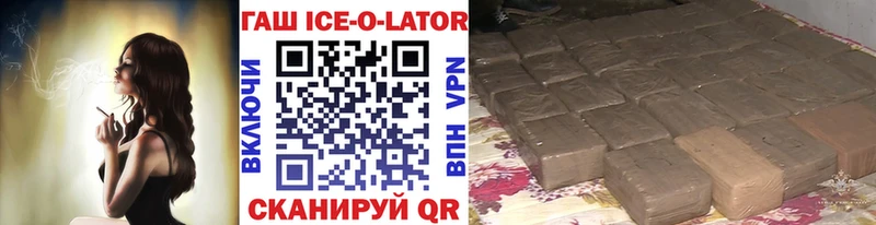 ГАШИШ ice o lator  KRAKEN зеркало  Шуя  закладка 