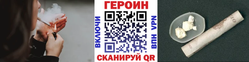 Героин хмурый  закладки  Шуя 