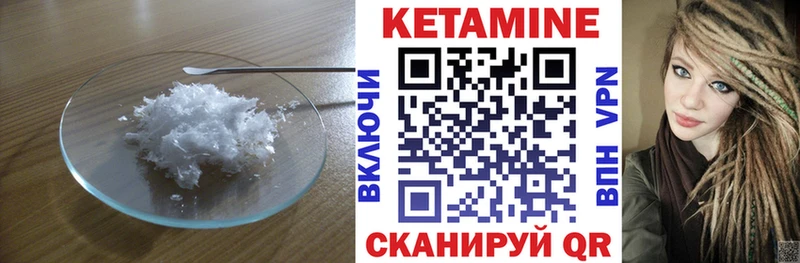 Кетамин VHQ  OMG как войти  Шуя  купить закладку 